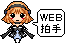 Web